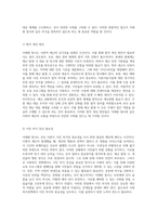 사회적 재난의 교훈 이태원 참사와 그에 따른 사회복지정책의 재조명-4