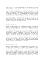 해상보험 증권의 중요성과 구조에 대한 고찰-2