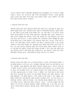 해상보험 증권의 중요성과 구조에 대한 고찰-3