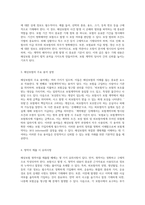 해상보험 청약 프로세스 및 필수 기재사항에 대한 심층 분석-2