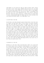 해상보험 청약 프로세스 및 필수 기재사항에 대한 심층 분석-3