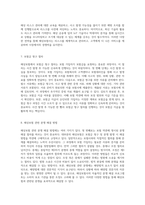 해상보험 청약 프로세스 및 필수 기재사항에 대한 심층 분석-4