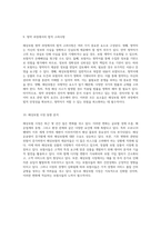 해상보험 청약 프로세스 및 필수 기재사항에 대한 심층 분석-5