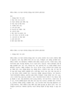 대학교 캠퍼스 내 이동식 편의점 창업을 위한 전략과 실행 방안-1