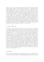 대학교 캠퍼스 내 이동식 편의점 창업을 위한 전략과 실행 방안-4
