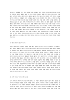 대학교 캠퍼스 내 이동식 편의점 창업을 위한 전략과 실행 방안-5
