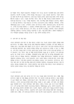 대학교 캠퍼스 내 이동식 편의점 창업을 위한 전략과 실행 방안-6