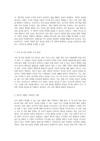 조직 내에서 발생할 수 있는 다양한 갈등 상황과 그 원인 및 해결 방안-2