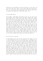조직 내에서 발생할 수 있는 다양한 갈등 상황과 그 원인 및 해결 방안-3