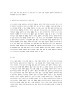 조직 내에서 발생할 수 있는 다양한 갈등 상황과 그 원인 및 해결 방안-4