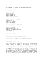 영양 조절과 배설의 기초 위장관계의 구조, 기능 및 위암과 관련된 간호 관리-1
