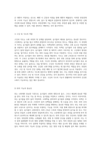 영양 조절과 배설의 기초 위장관계의 구조, 기능 및 위암과 관련된 간호 관리-2
