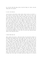 영양 조절과 배설의 기초 위장관계의 구조, 기능 및 위암과 관련된 간호 관리-3