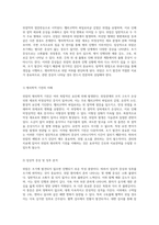 영양 조절과 배설의 기초 위장관계의 구조, 기능 및 위암과 관련된 간호 관리-5