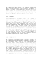 영양 조절과 배설의 기초 위장관계의 구조, 기능 및 위암과 관련된 간호 관리-6