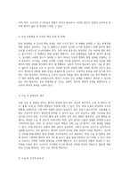 영양 조절과 배설의 기초 위장관계의 구조, 기능 및 위암과 관련된 간호 관리-7
