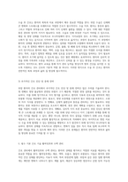 영양 조절과 배설의 기초 위장관계의 구조, 기능 및 위암과 관련된 간호 관리-8