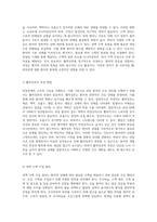 영양 조절과 배설의 기초 위장관계의 구조, 기능 및 위암과 관련된 간호 관리-9