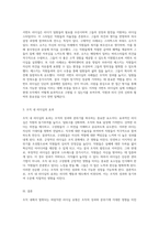 조직 내에서 발휘되는 바람직한 리더십 유형 탐구와 구체적 사례 분석-3