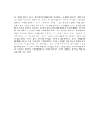 조직 내에서 발휘되는 바람직한 리더십 유형 탐구와 구체적 사례 분석-4