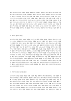 교직실무 시험 미래 교육을 위한 교사의 역할과 역량 개발-3