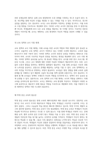 교직실무 시험 미래 교육을 위한 교사의 역할과 역량 개발-4
