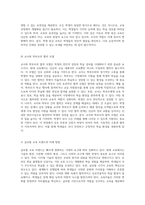 교직실무 시험 미래 교육을 위한 교사의 역할과 역량 개발-5