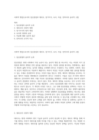 사회적 쟁점으로서의 임신중절과 대리모, 장기이식, 뇌사, 자살, 안락사의 윤리적 고찰-1