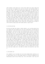 사회적 쟁점으로서의 임신중절과 대리모, 장기이식, 뇌사, 자살, 안락사의 윤리적 고찰-2