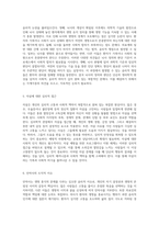 사회적 쟁점으로서의 임신중절과 대리모, 장기이식, 뇌사, 자살, 안락사의 윤리적 고찰-3
