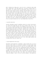 해상보험에서 보험가액 불변경주의의 중요성과 그 적용에 대한 심층적 고찰-3