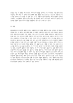 해상보험에서 보험가액 불변경주의의 중요성과 그 적용에 대한 심층적 고찰-4