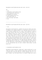 해상보험에서의 보험가액 불변경주의에 대한 심층적 고찰과 그 법적 의미-1