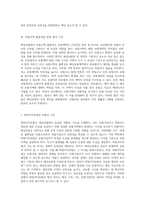 해상보험에서의 보험가액 불변경주의에 대한 심층적 고찰과 그 법적 의미-3