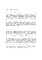 해상보험에서의 보험가액 불변경주의에 대한 심층적 고찰과 그 법적 의미-4