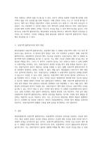 해상보험에서의 보험가액 불변경주의의 중요성과 그 적용에 관한 심층적 고찰-3