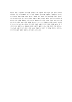 해상보험에서의 보험가액 불변경주의의 중요성과 그 적용에 관한 심층적 고찰-4