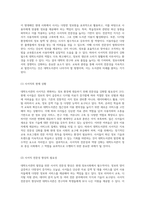 대학도서관의 발전을 위한 사서직 전문성 강화 방안 탐구-2