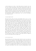대학도서관의 발전을 위한 사서직 전문성 강화 방안 탐구-3