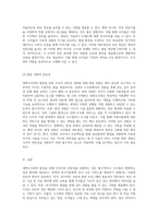 대학도서관의 발전을 위한 사서직 전문성 강화 방안 탐구-4
