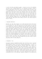 해상보험에서의 보험가액 불변경주의의 중요성과 그 적용에 대한 심층 분석-2