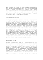 해상보험에서의 보험가액 불변경주의의 중요성과 그 적용에 대한 심층 분석-3
