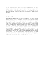 해상보험에서의 보험가액 불변경주의의 중요성과 그 적용에 대한 심층 분석-4