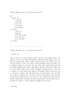 심부전의 이해와 관리 진단 및 간호 과정에 대한 심층 분석-1