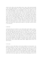 심부전의 이해와 관리 진단 및 간호 과정에 대한 심층 분석-2