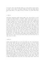 심부전의 이해와 관리 진단 및 간호 과정에 대한 심층 분석-4