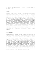 심부전의 이해와 관리 진단 및 간호 과정에 대한 심층 분석-5