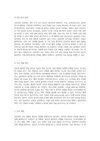 심부전의 이해와 관리 진단 및 간호 과정에 대한 심층 분석-6