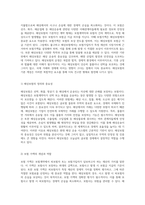 해상보험에서의 보험가액 불변의 원칙에 대한 심층적 고찰 (1)-2