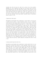해상보험에서의 보험가액 불변의 원칙에 대한 심층적 고찰 (1)-3